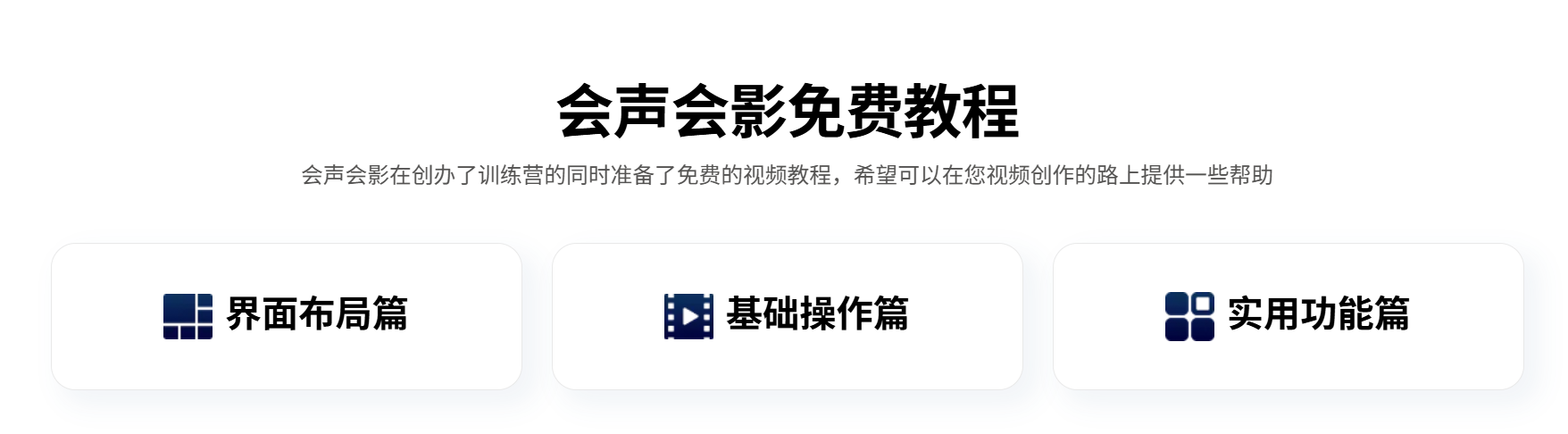 会声会影下载入口
